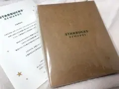 Starbucks (R) Rewards限定　ＩＤカードホルダー