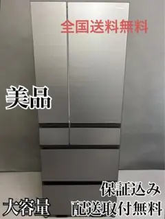 長期保証 パナソニック 冷蔵庫 NR-F609WPX-X WX - メルカリ