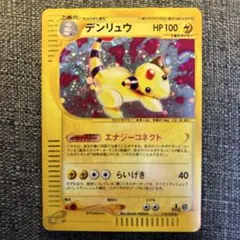 2026年最新】デンリュウの人気アイテム - メルカリ