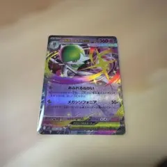 ポケモンカード　メガサーナイトex 042/063 RR