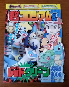 貴重 コロコロコミック コロコロ 2月号 ポケモン 金銀 付録 ノート