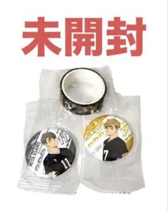 くら寿司×ハイキュー!! 缶バッジ＆マスキングテープ 宮侑 宮治
