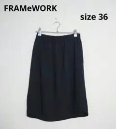 FRAMeWORK スカート 膝丈 黒 ブラックのサムネイル