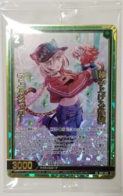 Z/X ゼクス 積み上げる修練 ウェアジャガー カードガチャ限 HSR