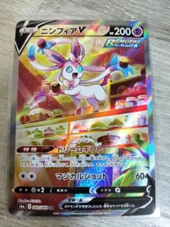 ポケモンカード　ニンフィアV SA S6a イーブイヒーローズ 083/069