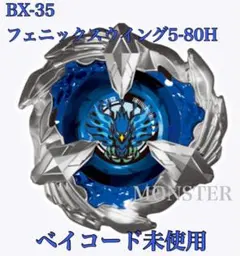 2026年最新】フェニックスウイング 5-80hの人気アイテム - メルカリ