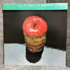 83帯付】村松健 / スティル・ライフ・ドーナッツ LP デビュー盤 和モノ