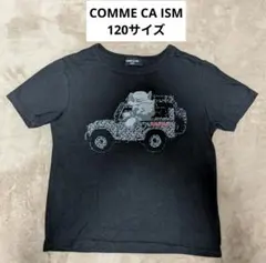 【COMME CA ISM】男の子 Tシャツ 120サイズ