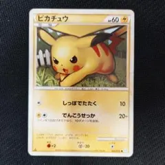 2025年最新】ぴかちゅう 032 070の人気アイテム - メルカリ