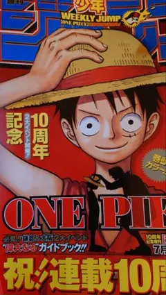 2026年最新】少年ジャンプワンピース10周年の人気アイテム - メルカリ