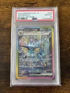 シャワーズex SAR PSA10