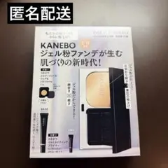 Voce 付録 カネボウ