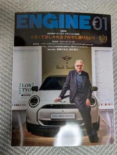 ENGINE　エンジン 2026年　1月号