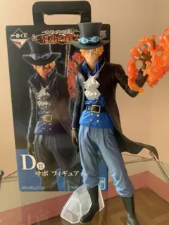 1番くじ　ワンピース　D賞　サボ　フィギュア