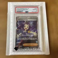 アセロラのいたずら SR 084/063 DOPA鑑定品 - メルカリ
