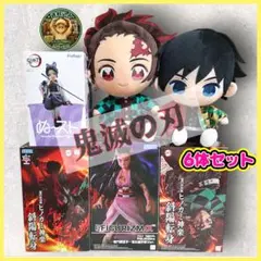 ★鬼滅の刃 冨岡義勇 胡蝶しのぶ 竈門炭治郎 フィギュア ぬいぐるみ まとめ売り