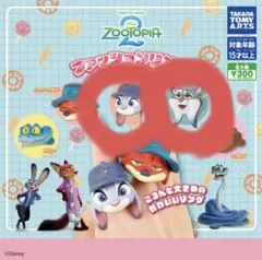 ズートピア2 ファッションリング ジュディ　パウバート