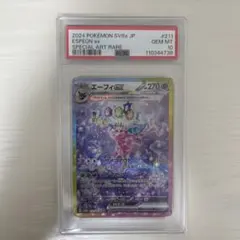 【PSA10】エーフィex SAR