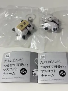 たれぱんだ つなげて可愛い！マスコットチャーム 2種類