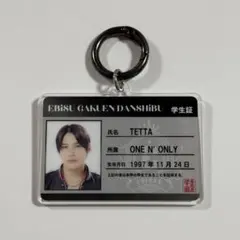 ONE N' ONLY ワンエン TETTA エビライ 学生証 キーホルダー