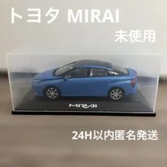 【非売品】TOYOTA MIRAI ミニカー ブルー カラーサンプル トヨタのサムネイル