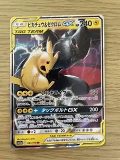 ピカチュウ&ゼクロム GX ポケカ sm12a 041/173 RR