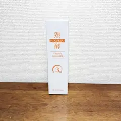 熟酵ビタミックスローション+リンクル薬用美白セラム - メルカリ