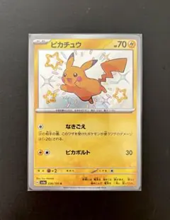 色違い ピカチュウS 236/190 - メルカリ