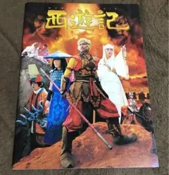 2026年最新】西遊記 香取慎吾の人気アイテム - メルカリ