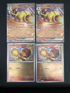 グレンアルマex カルボウ　各2 スタートデッキ100 バトルコレクション001