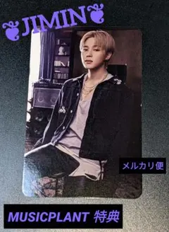 【BTS】ARIRANG MUSICPLANT トレカ ジミン