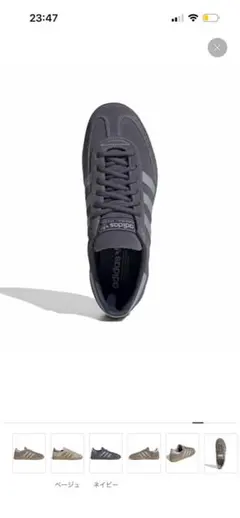 IENA完売　adidas グレー スエード スニーカー