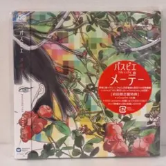 パスピエ メーデー 初回限定盤 CD+DVD