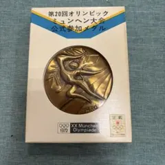 2025年最新】岡本太郎 ミュンヘンオリンピックの人気アイテム - メルカリ