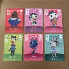 あつまれどうぶつの森 amiiboカード セット⑥ (ブーケ、シベリア)