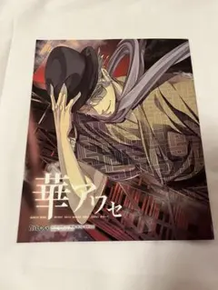 2026年最新】華アワセの人気アイテム - メルカリ