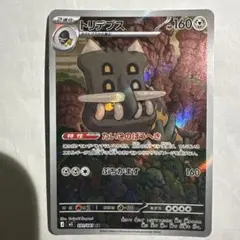 トリデプス AR M 拡張パック アビスアイ キラ 091/081