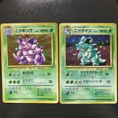 ニドキング