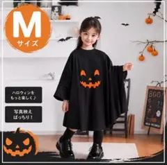 ハロウィン かぼちゃポンチョ マント キッズ 仮装 コスプレ Mサイズ