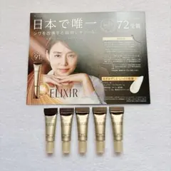 ELIXIR エリクシール レチノパワー リンクルクリームS アイクリームのサムネイル