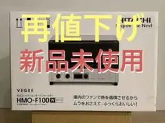 2026年最新】HMO-f100の人気アイテム - メルカリ
