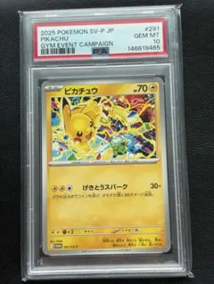2026年最新】げきとうスパーク psa10の人気アイテム - メルカリ