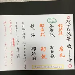 何でも代筆承ります⭕