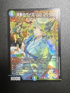 2025年最新】ガイアッシュカイザー 神アートの人気アイテム