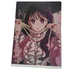 推しの子 星野 アイ クリアファイル 未使用