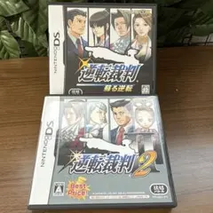 ★DSソフト★逆転裁判 蘇る逆転 & 逆転裁判2 セット