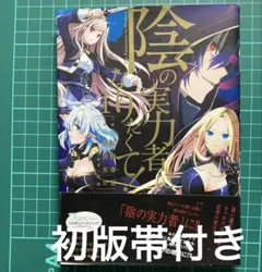 2026年最新】陰の実力者になりたくて漫画の人気アイテム - メルカリ