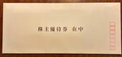 富士急ハイランド フリーパス2枚組のサムネイル