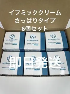 2026年最新】イフミック ifmc クリームの人気アイテム - メルカリ