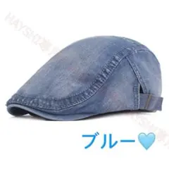 メンズキャップ帽子 ハンチング帽　デニム帽　ベレー帽　即納　送料無料　ブルー